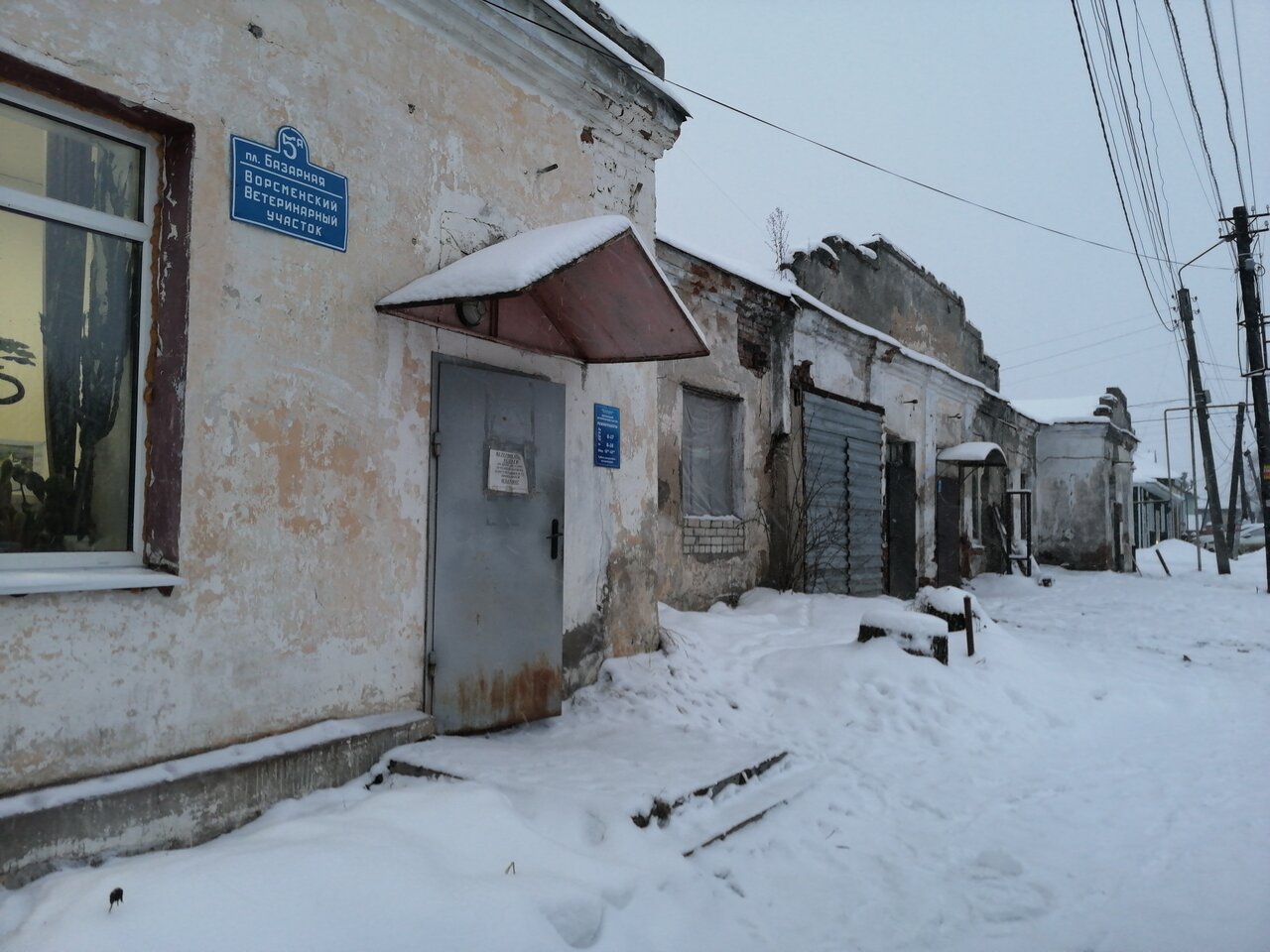 clinic general image