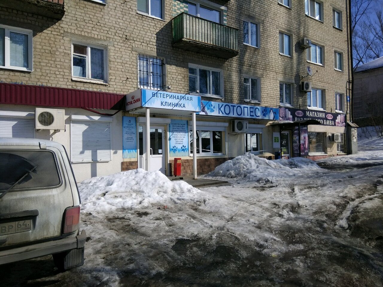 Фото клиники 66020