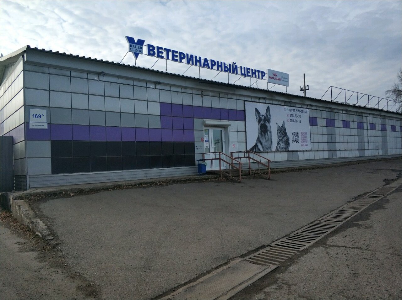 Главное фото клиники