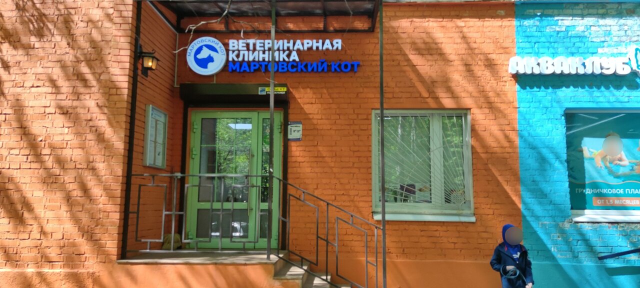 Фото клиники 29388