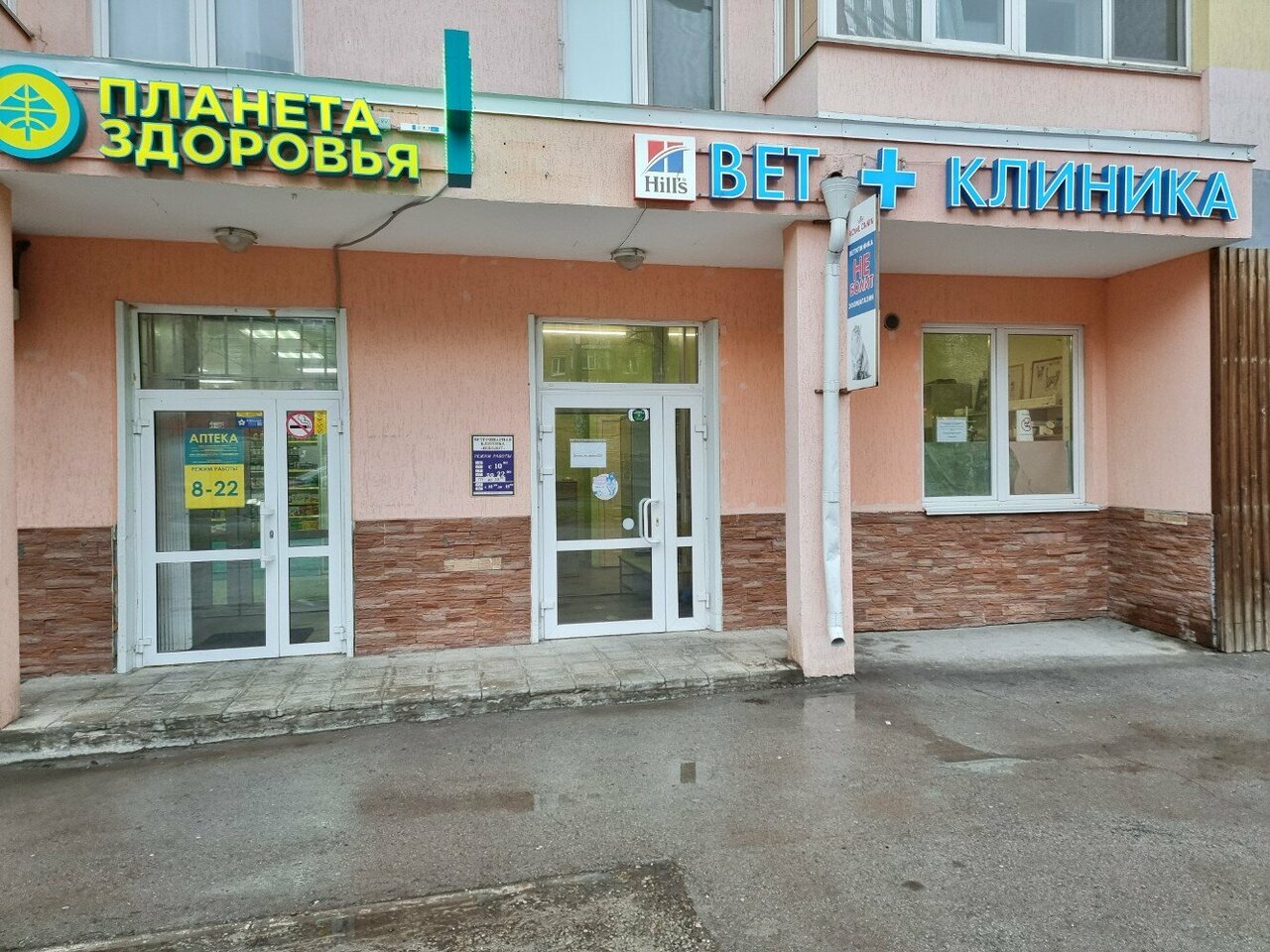 Фото клиники 43040