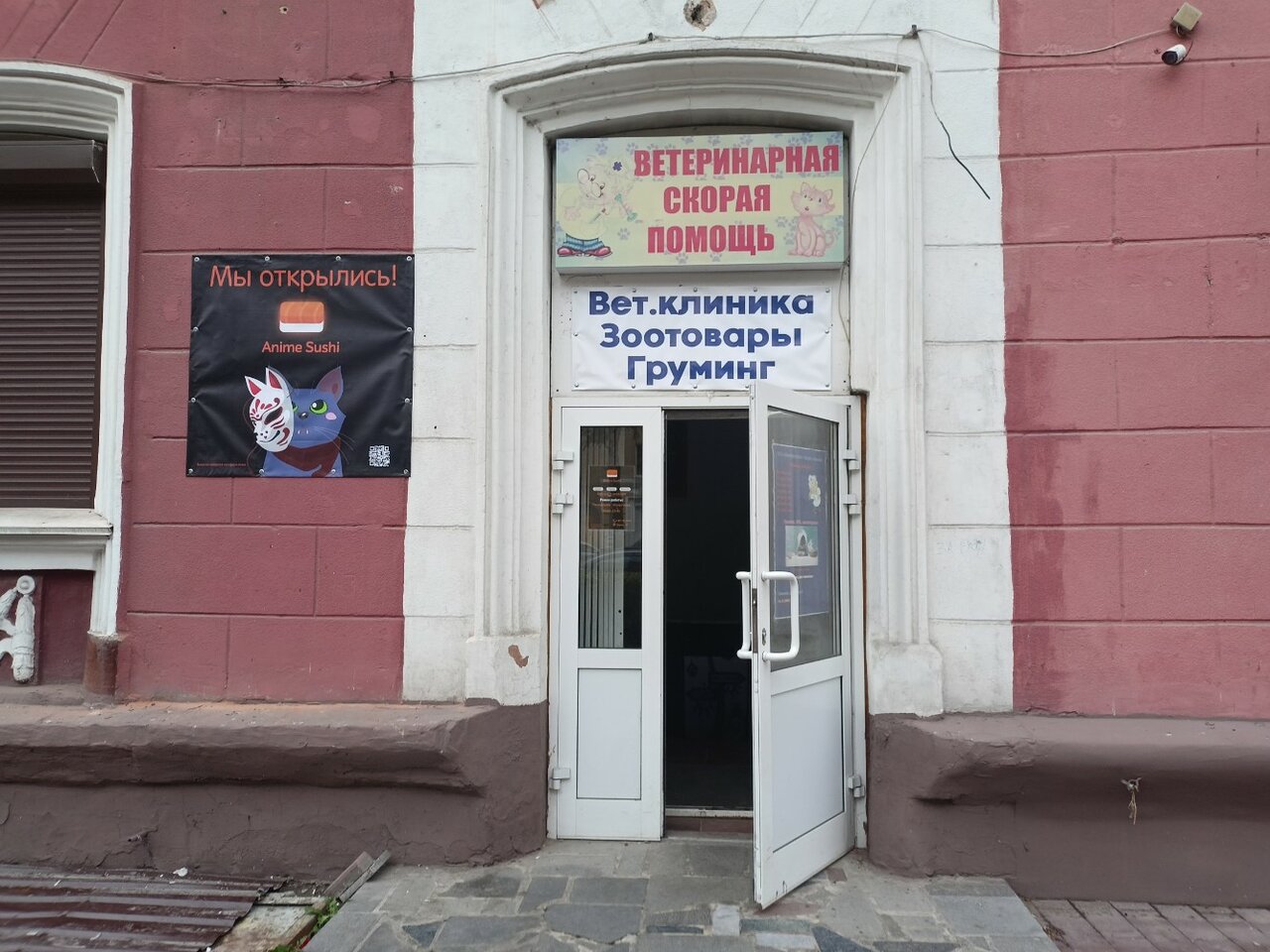 Фото клиники Ветеринарная скорая помощь