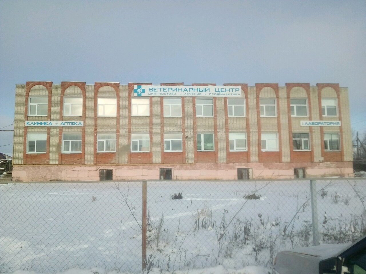 Рузаевская районная станция по борьбе с болезнями животных