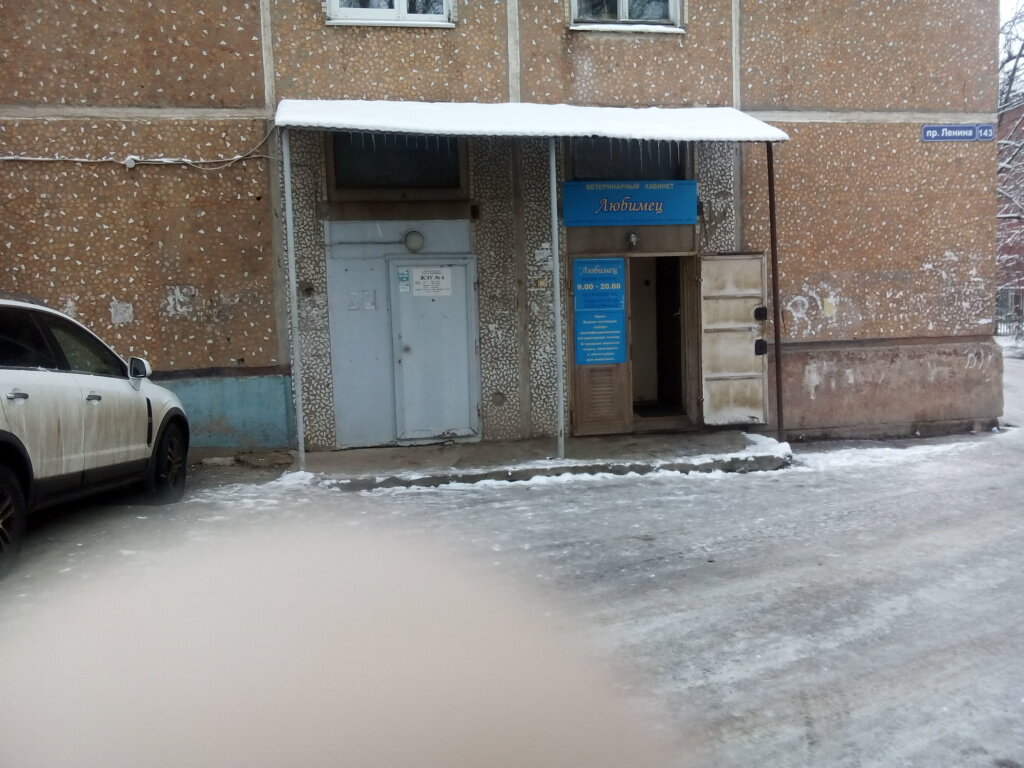 Фото клиники 60401