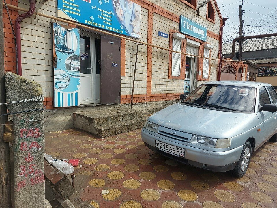 Ветеринарный кабинет