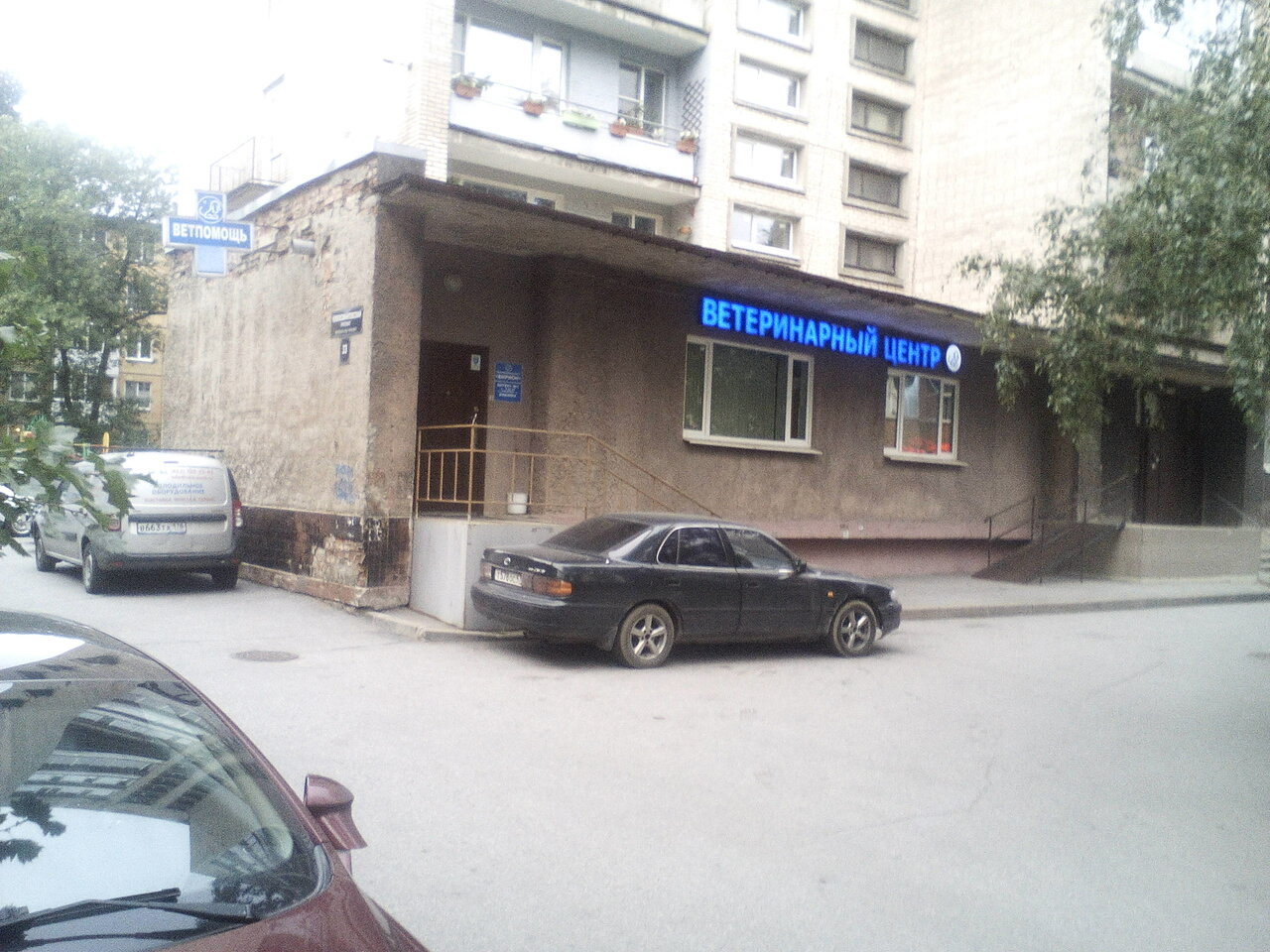 clinic general image