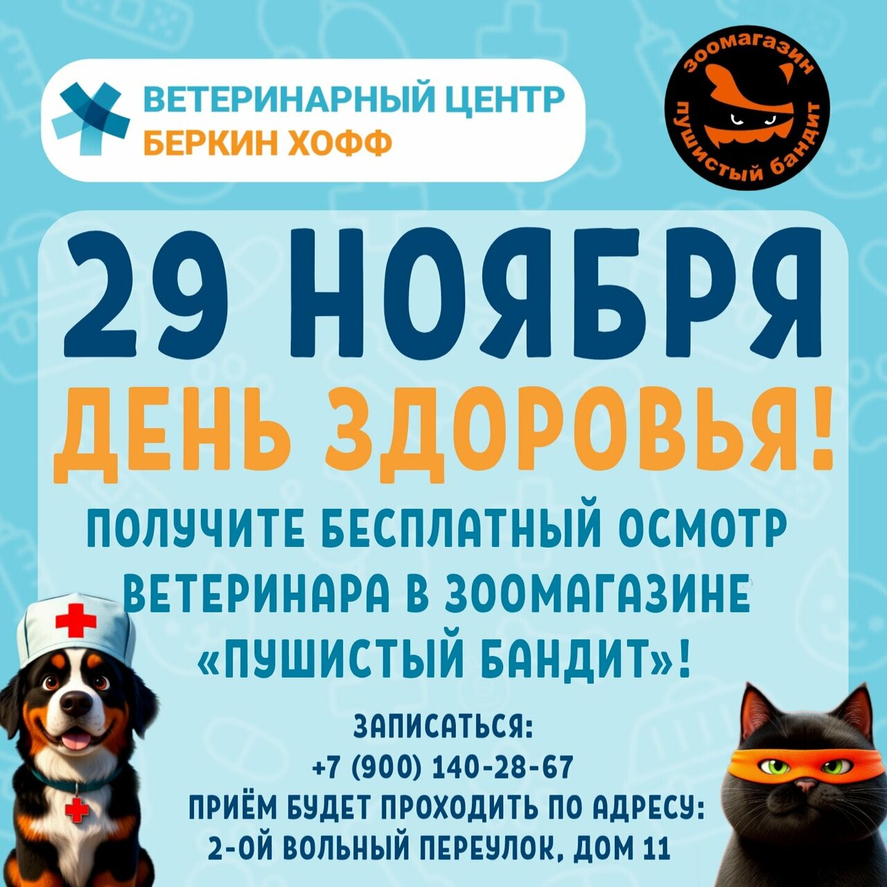 Главное фото клиники