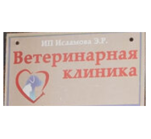 Логотип клиники