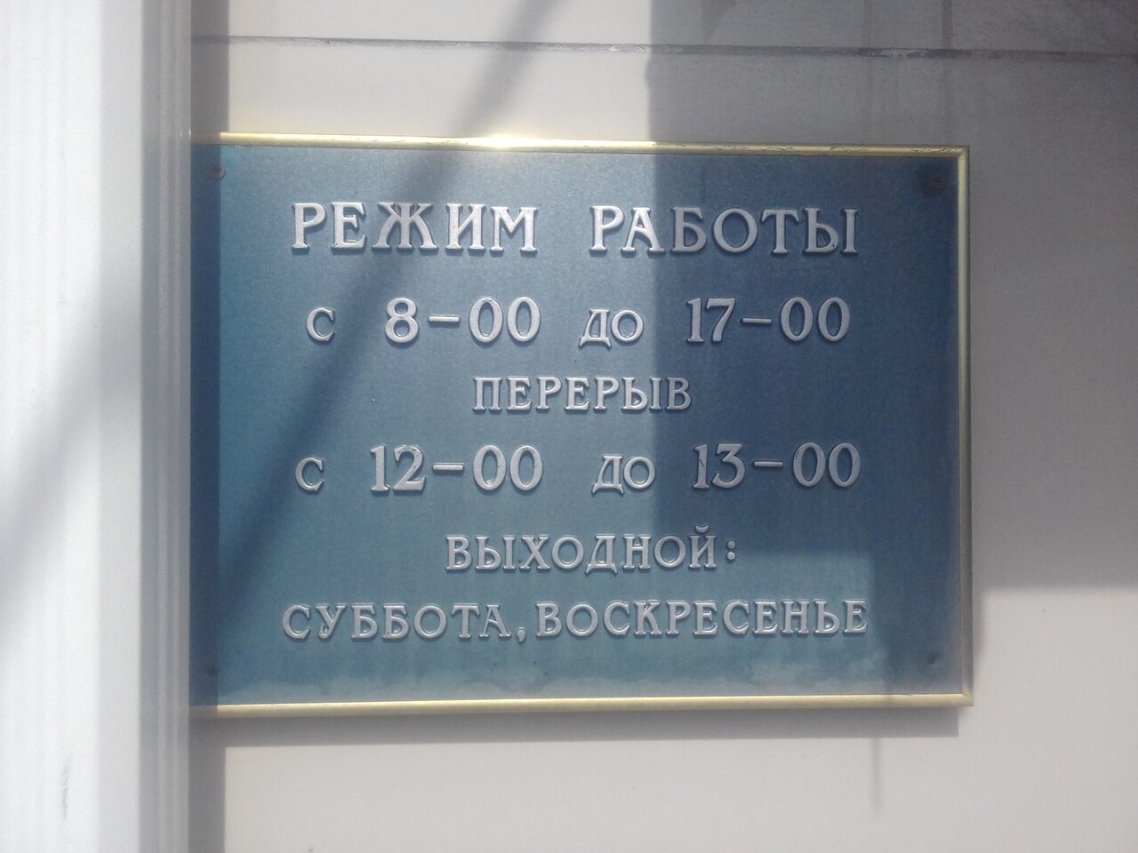 Ветлечебница