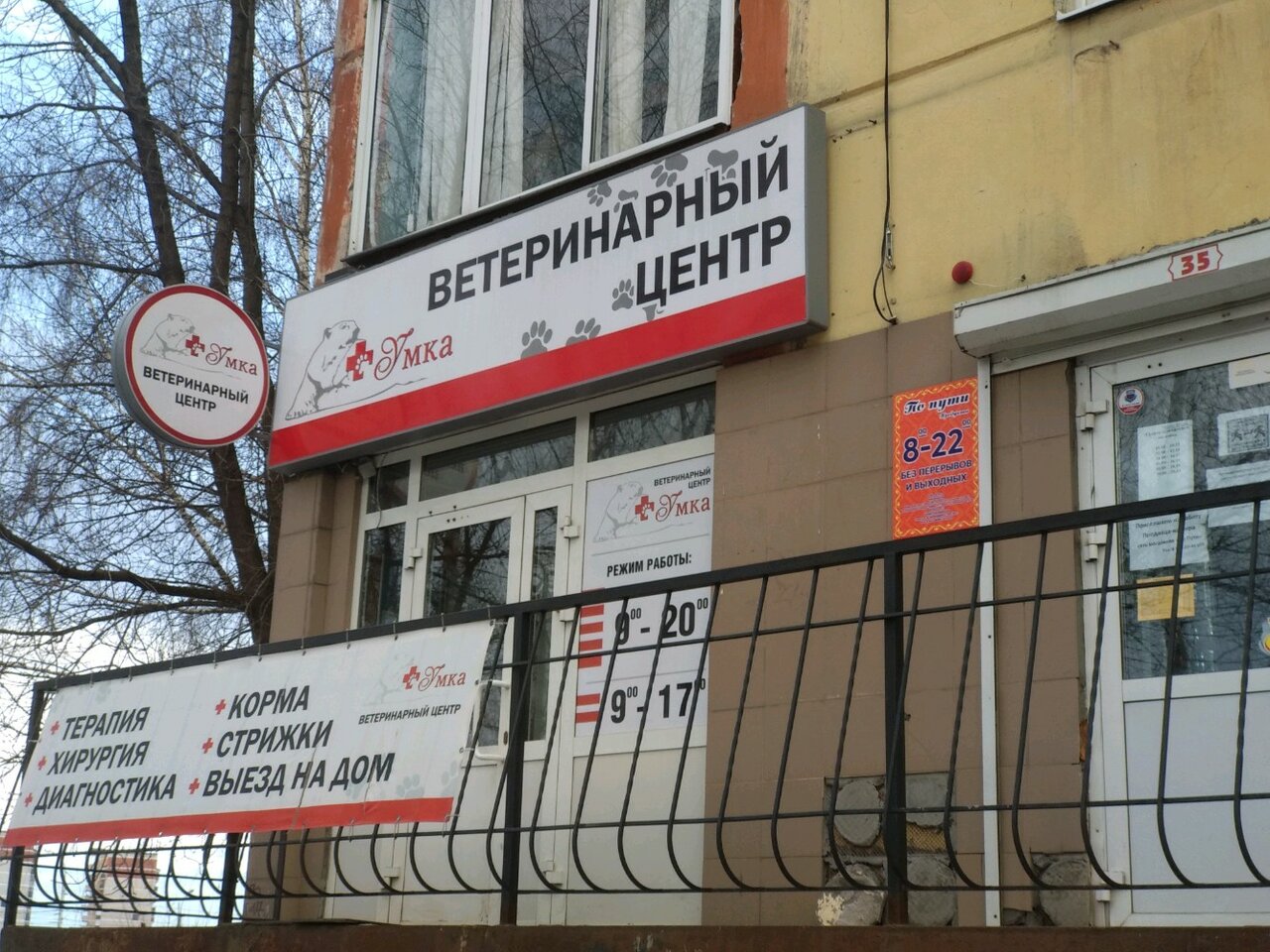 Фото клиники 68133