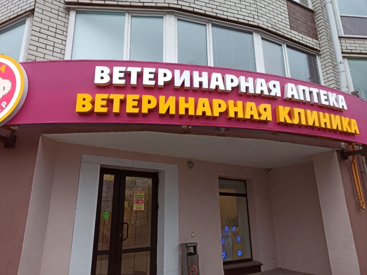 clinic general image