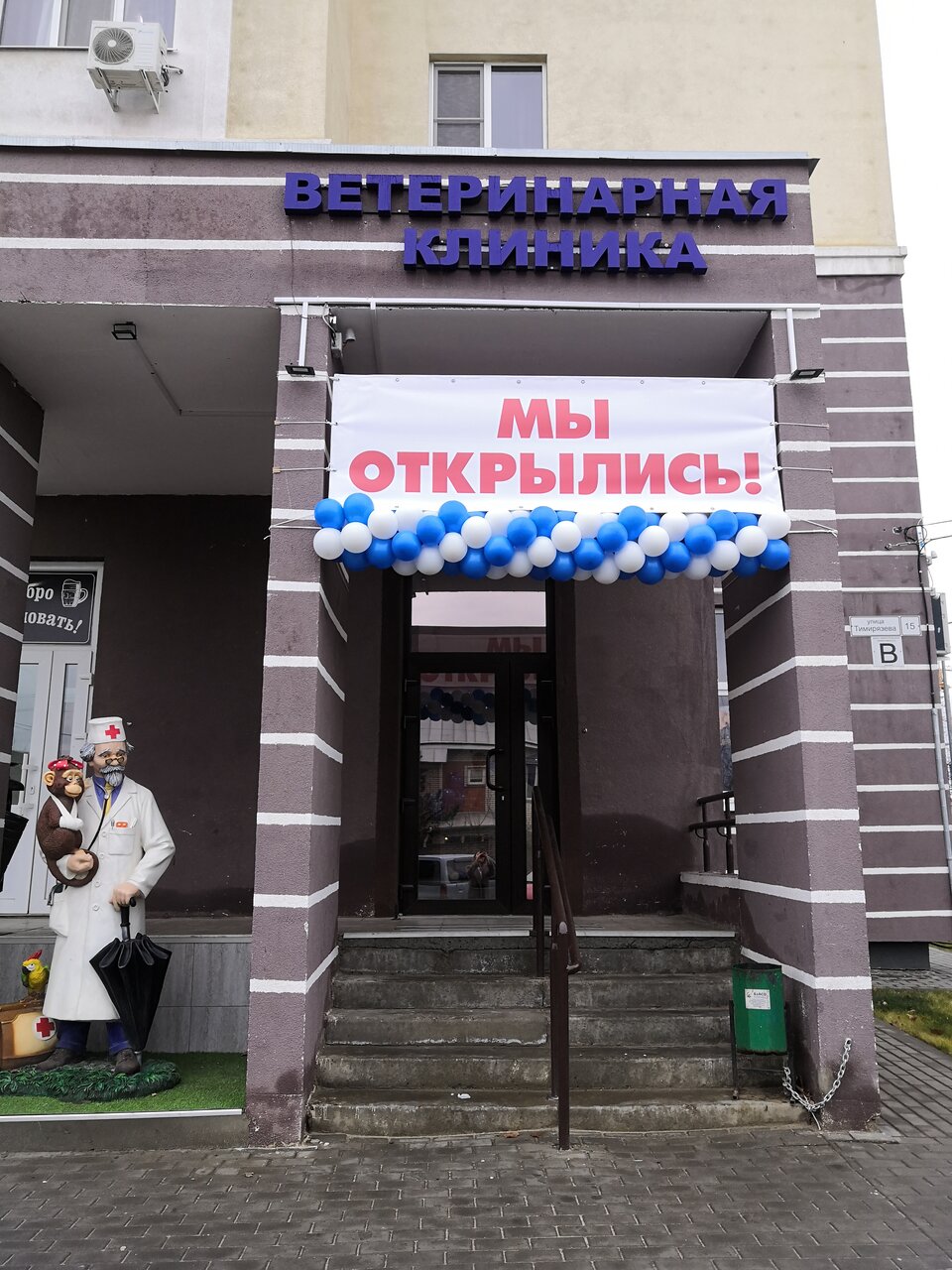Фото клиники 28680