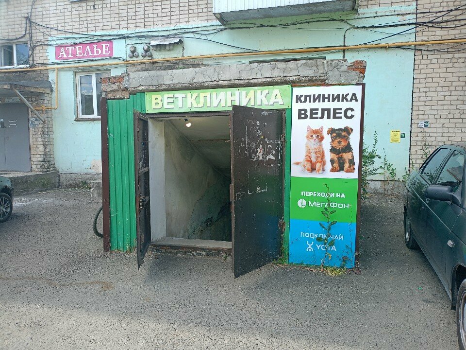 Главное фото клиники