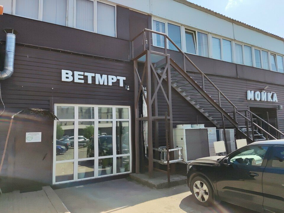 Фото «Ветеринарный центр магнитно-резонансной томографии»