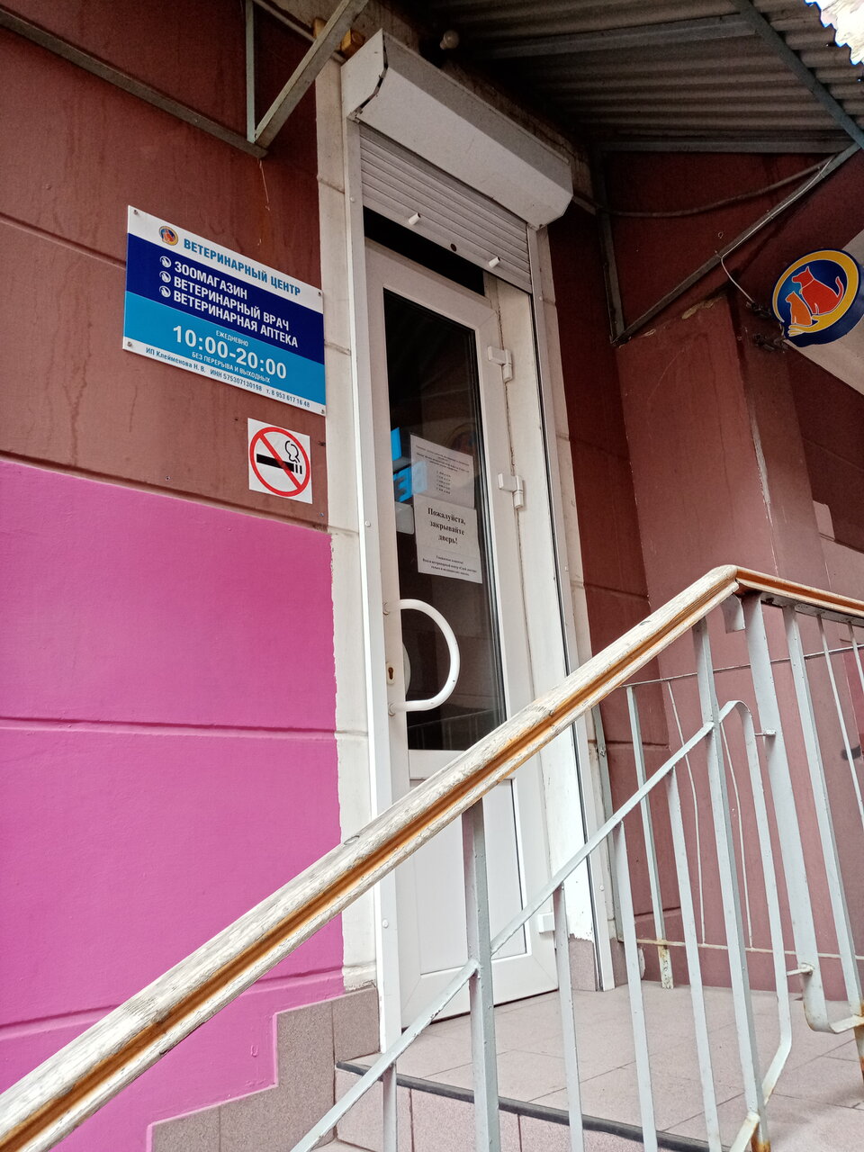 Фото клиники 54260