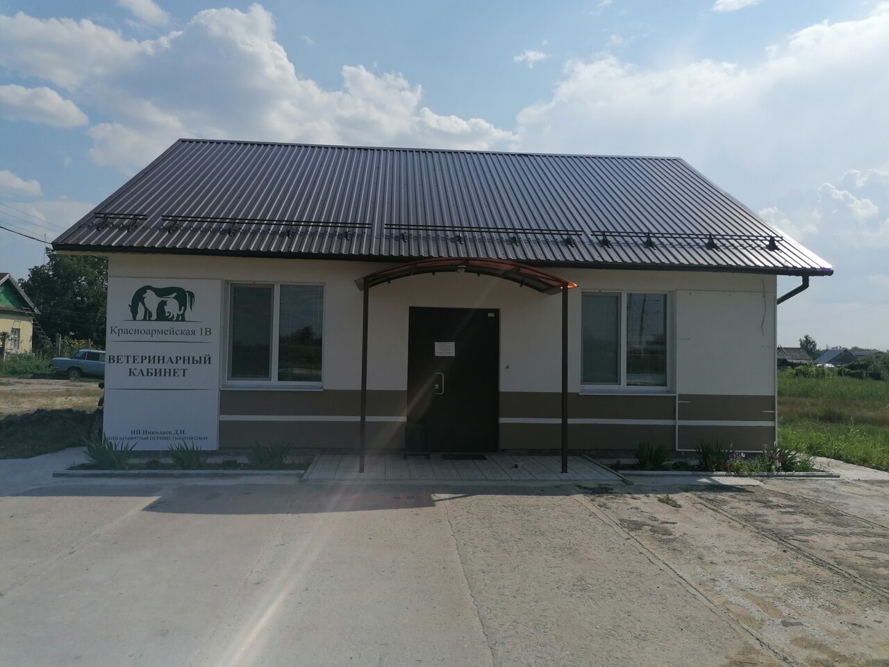 Ветеринарный кабинет