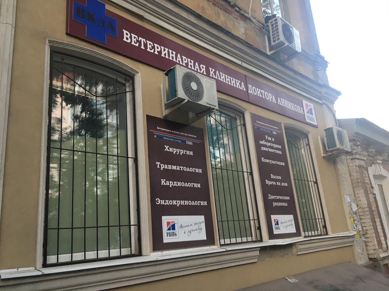 clinic general image