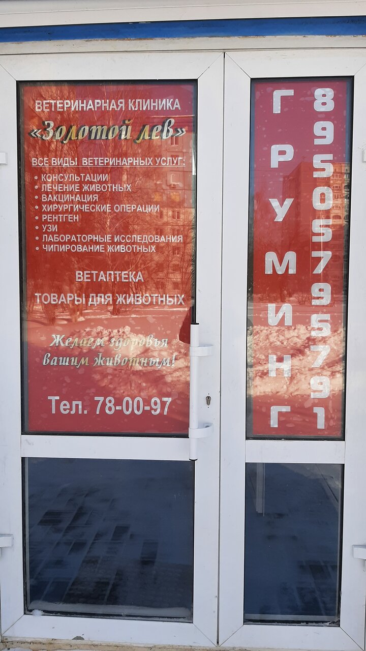 Фото клиники 68240