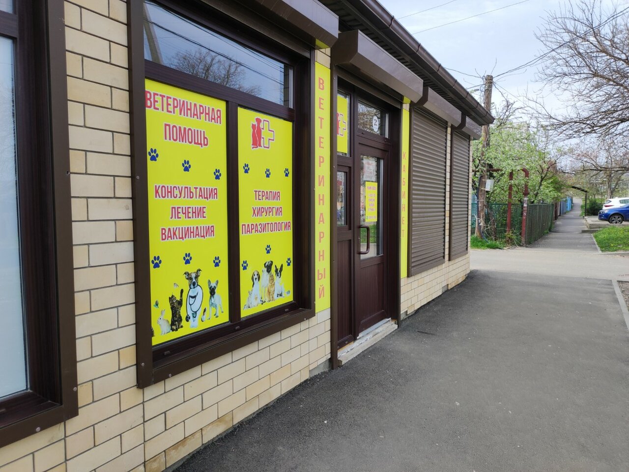 clinic general image