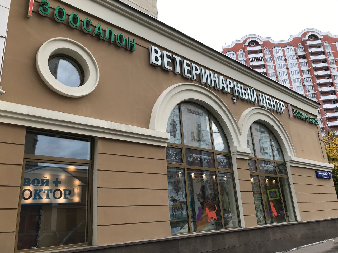 clinic general image