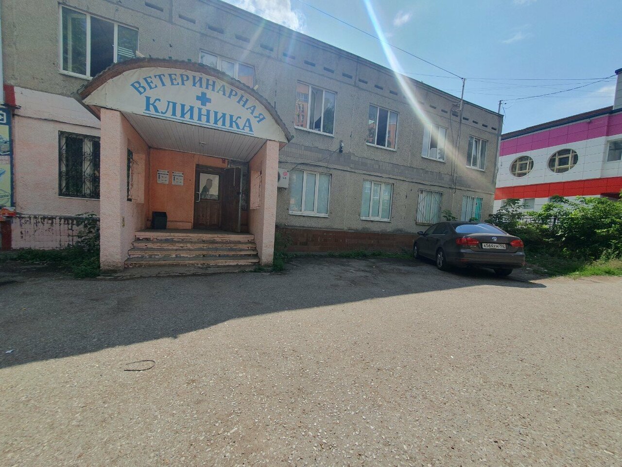 Фото клиники 20052