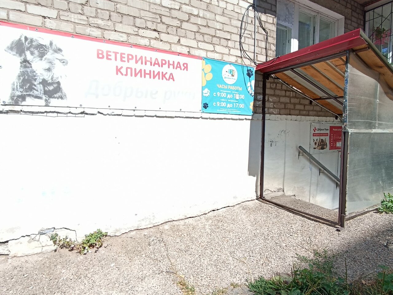 Фото клиники 15202