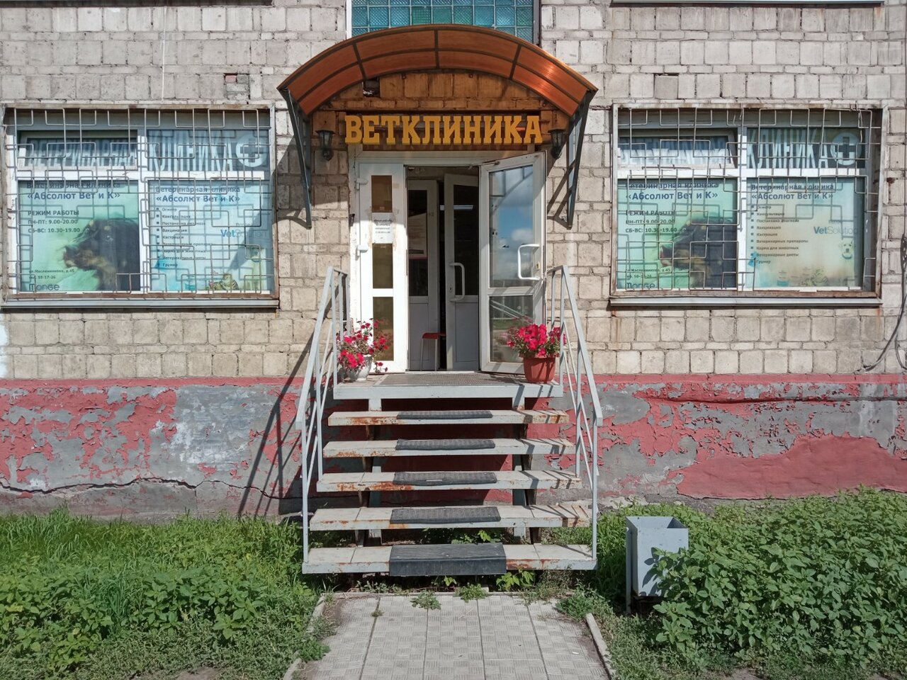 Фото клиники 52759