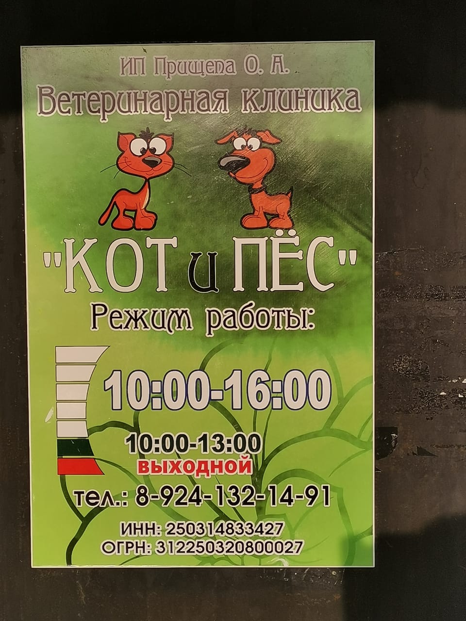 Логотип клиники