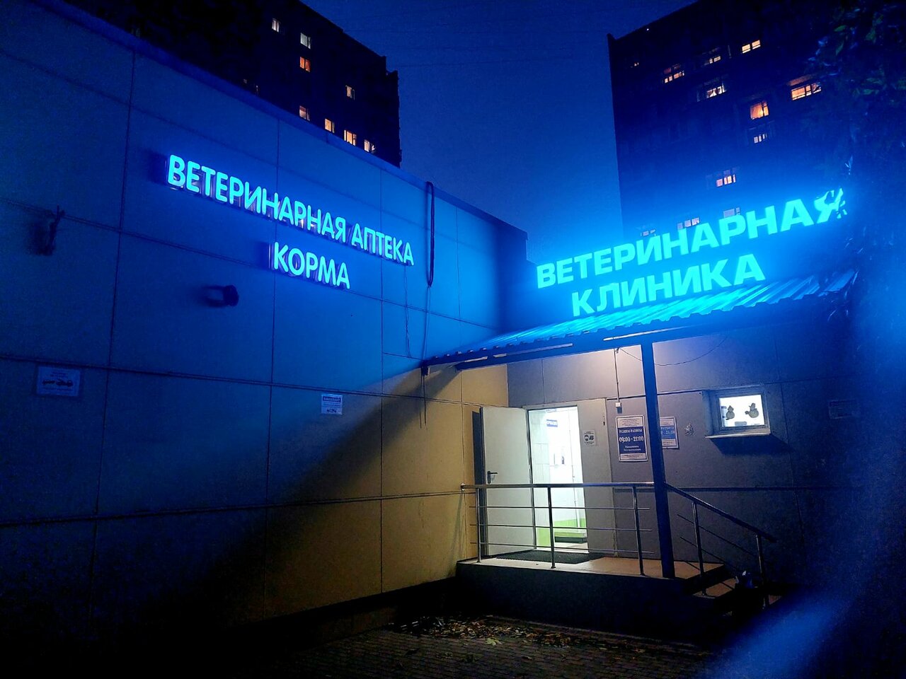 Фото клиники 25610