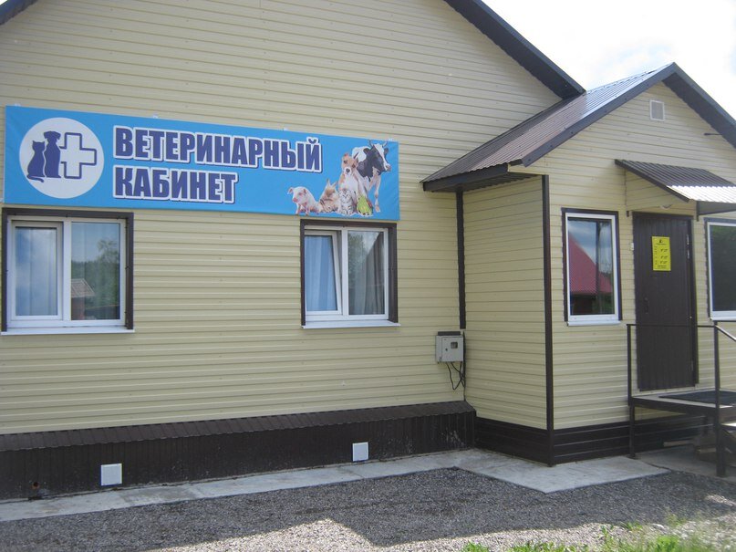 Ветеринарная клиника ИП Реформатская Е. Ю.