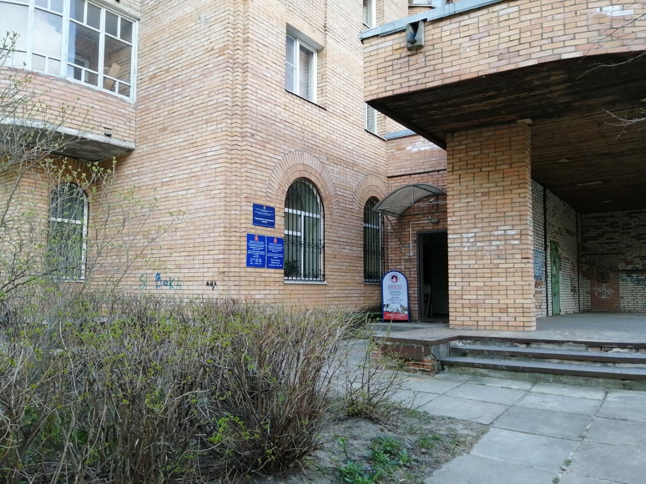 ГБУВ МО ТВУ № 5 Протвинская участковая ветеринарная лечебница