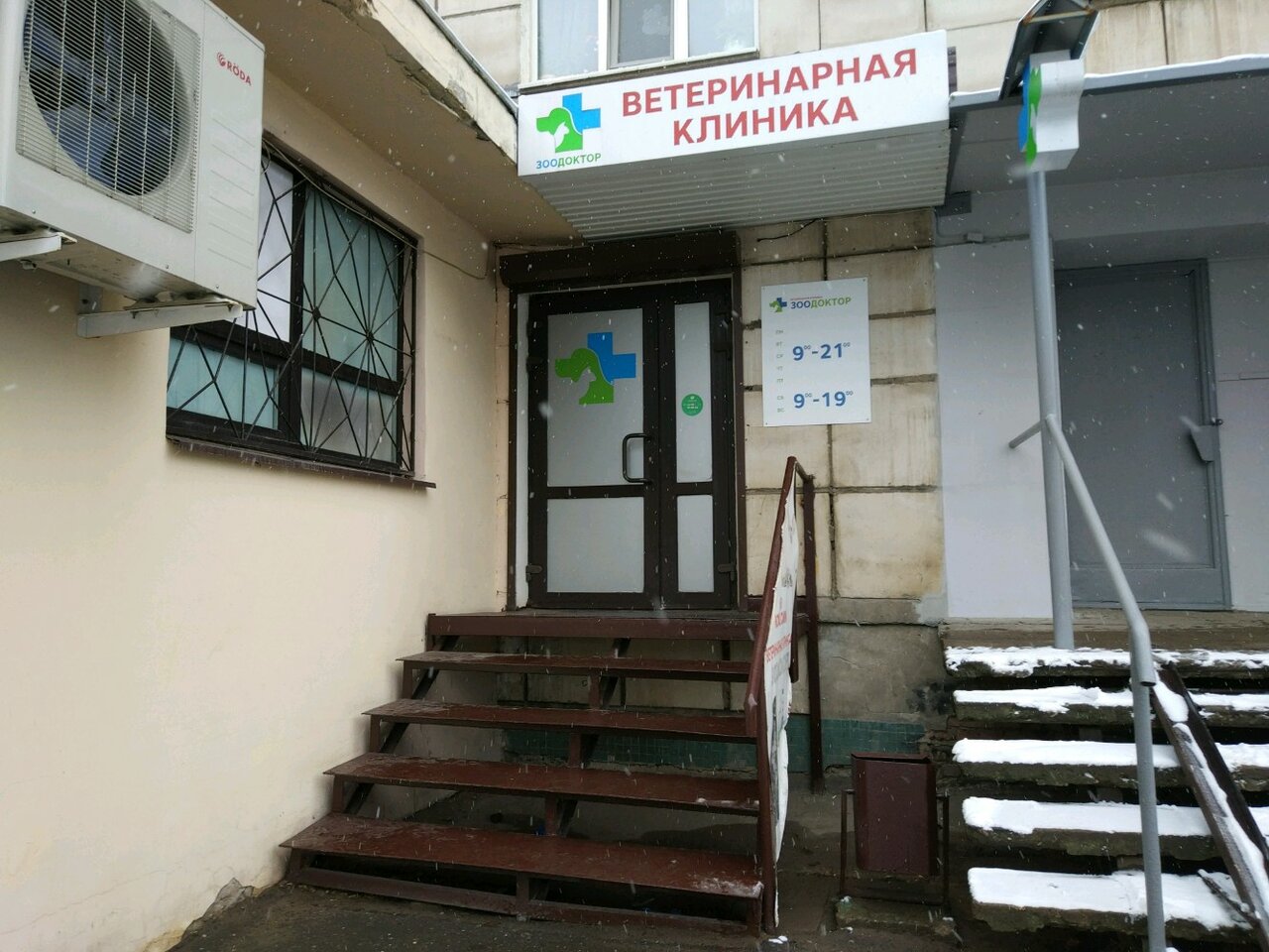 Фото клиники 10119