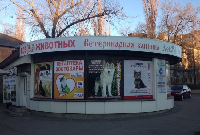 clinic general image