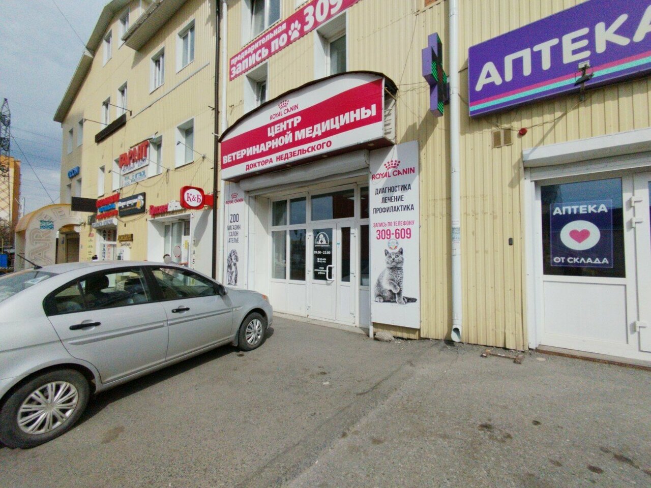 Фото клиники 69493