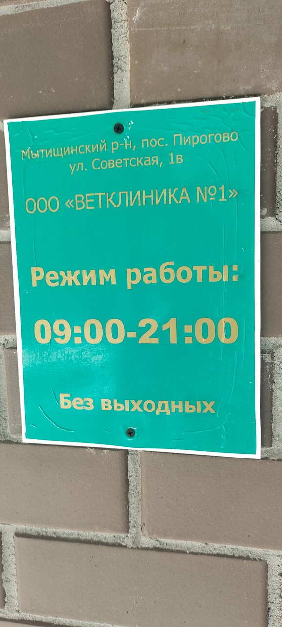 Фото клиники 45492