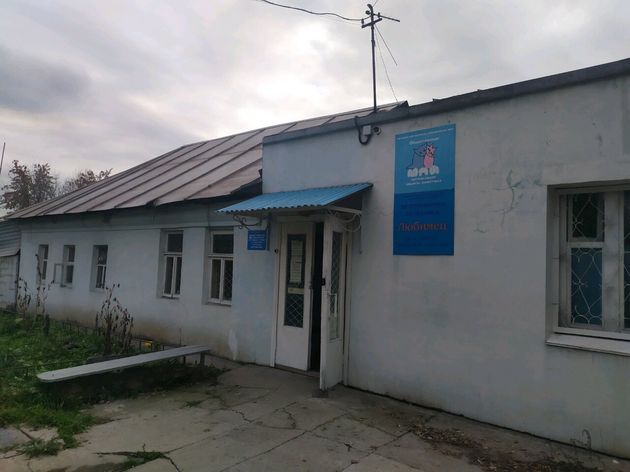 clinic general image