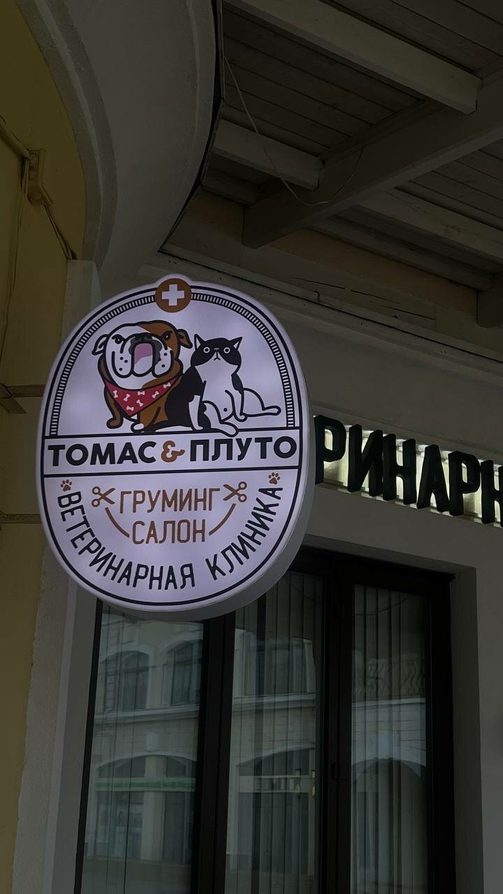 Фото клиники 45523