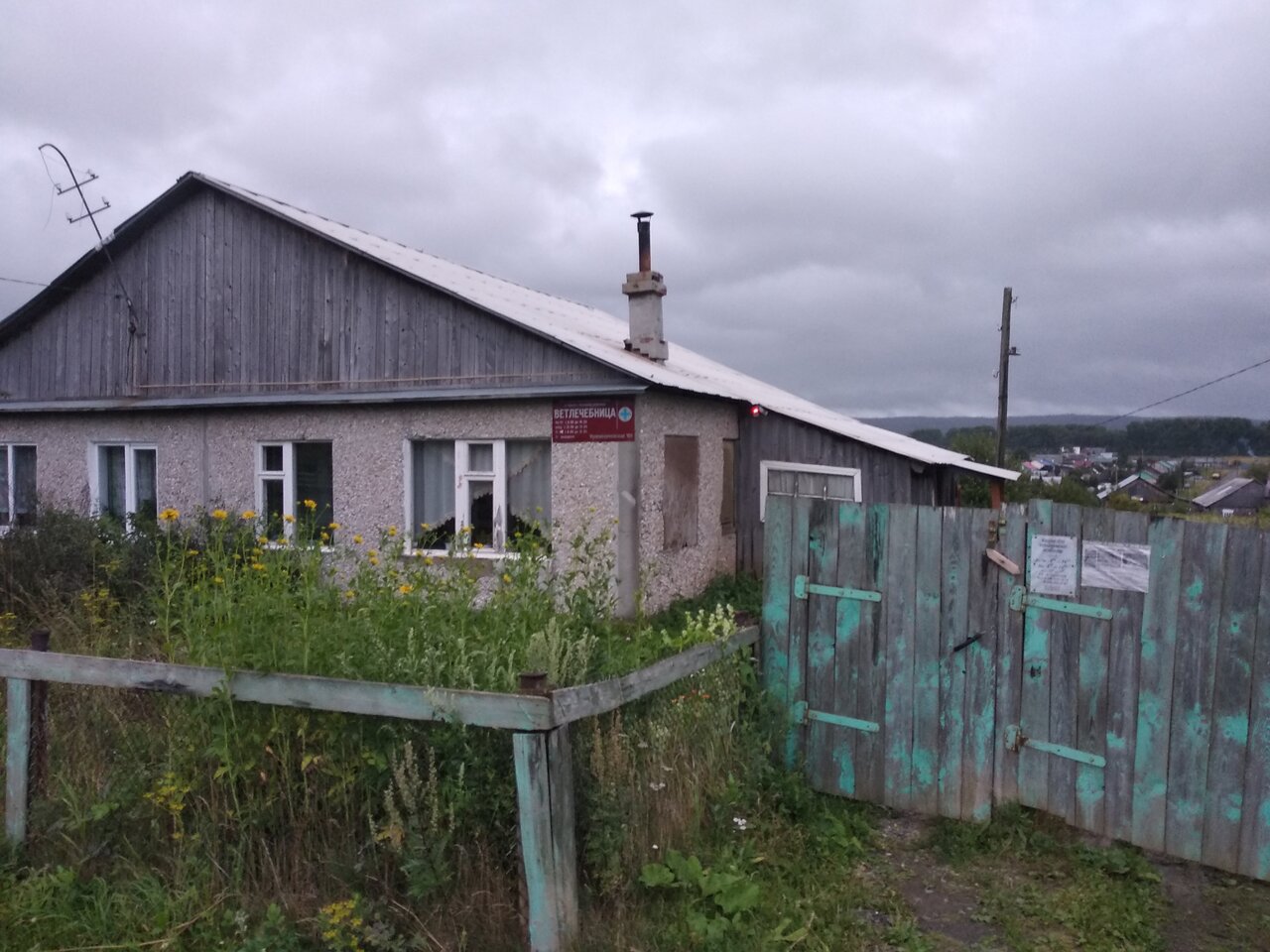 Фото клиники Бисертская ветеринарная лечебница