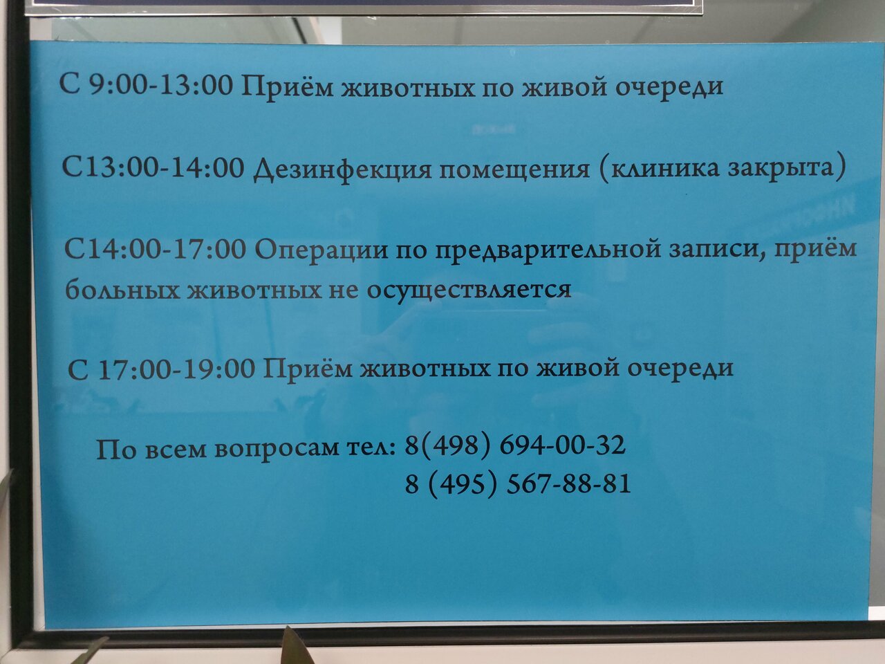 Фото клиники 45090