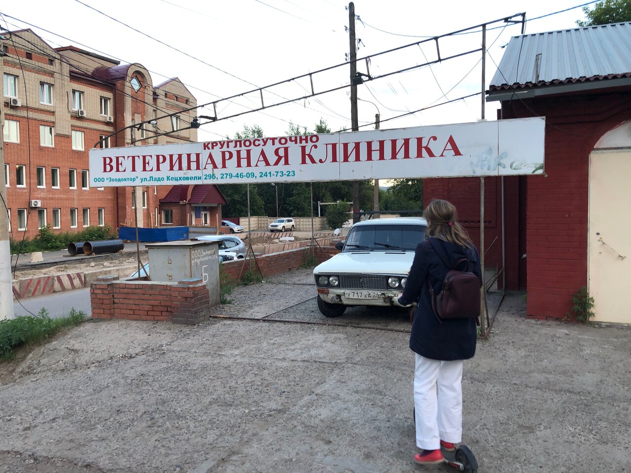 clinic general image