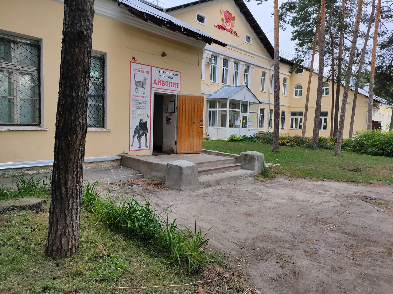 Фото клиники 48724