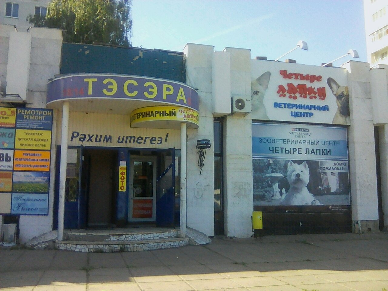 Фото клиники 59906