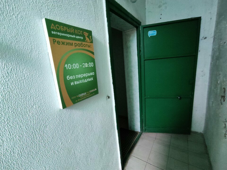 Фото клиники 54474