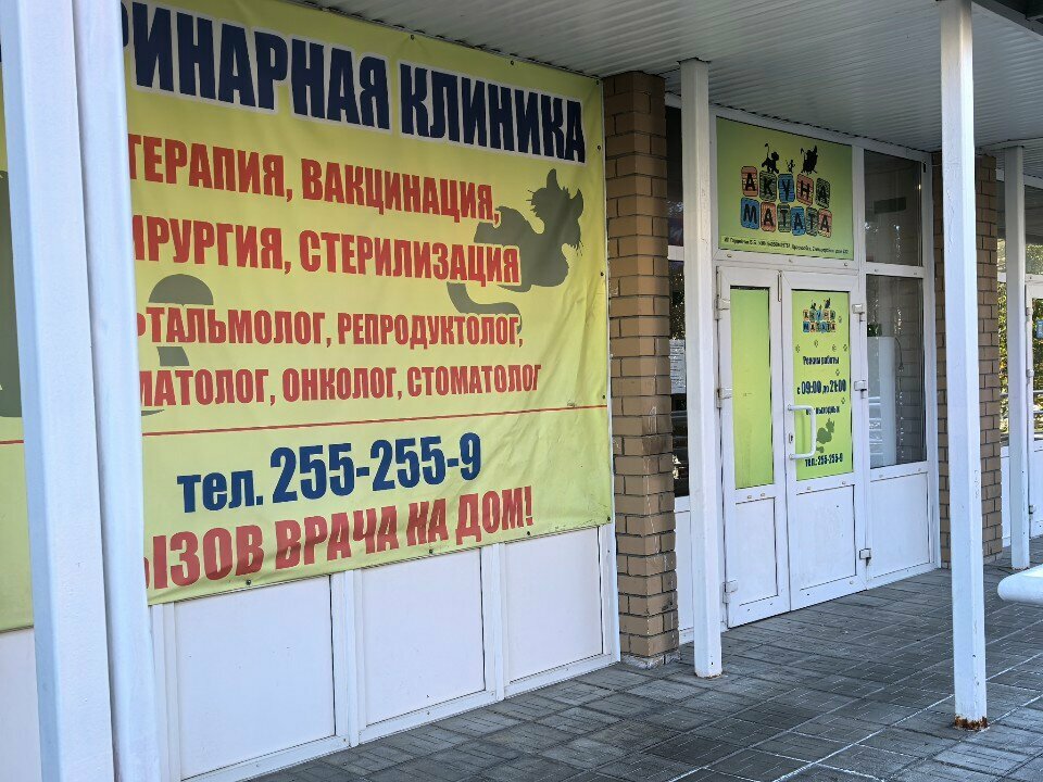 Фото клиники 35595
