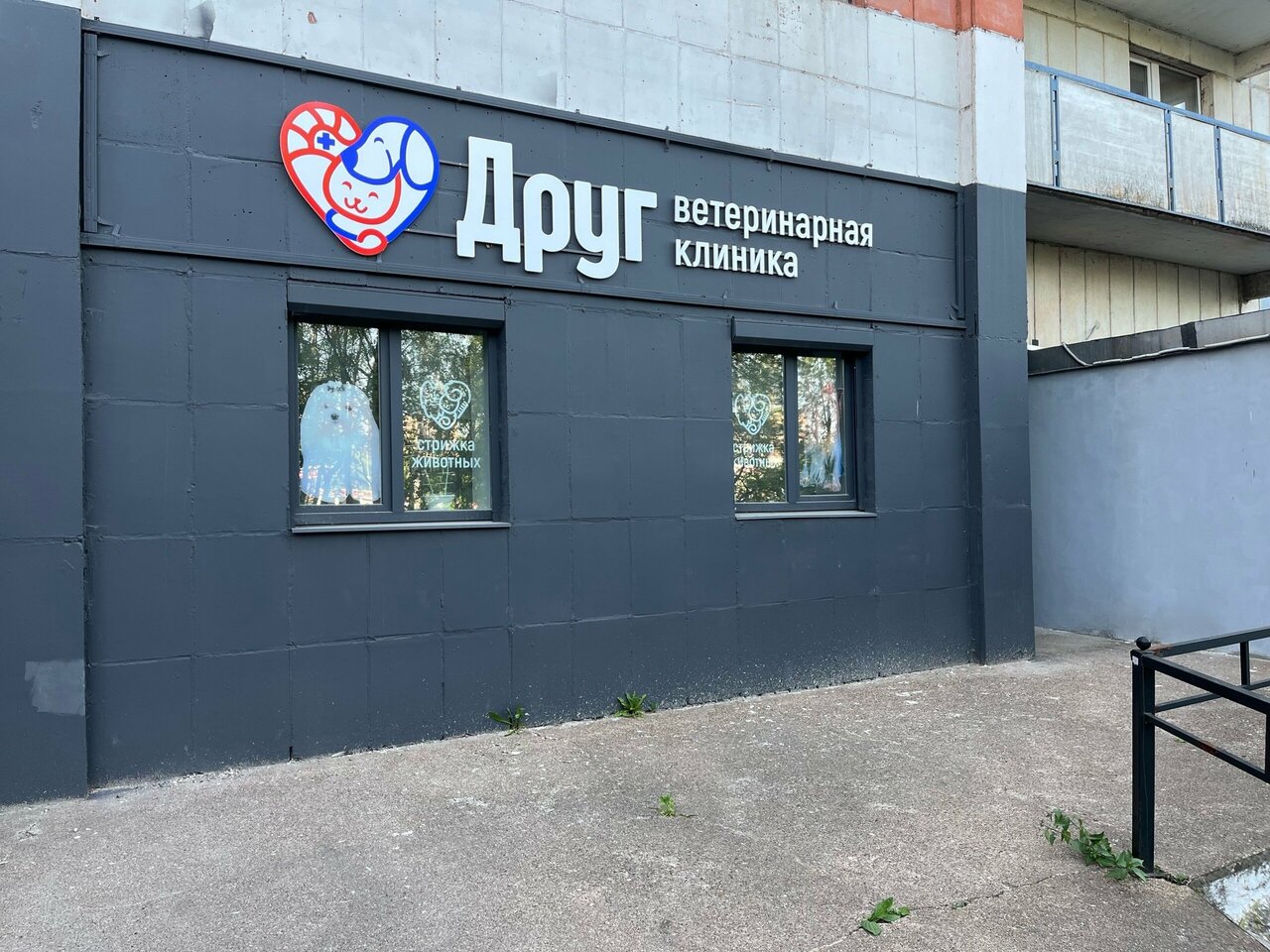 clinic general image