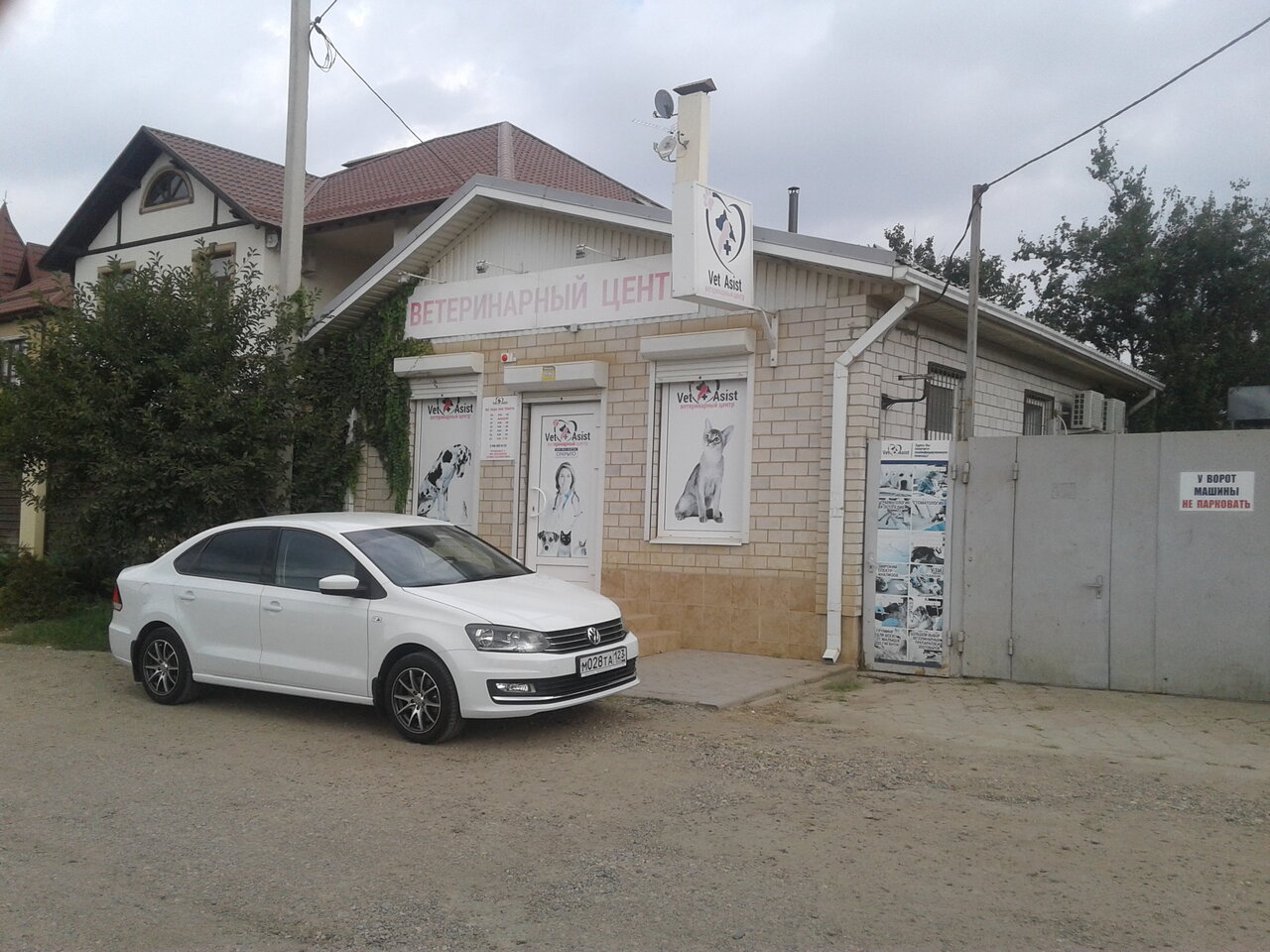 Фото клиники 32345