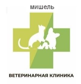Логотип клиники