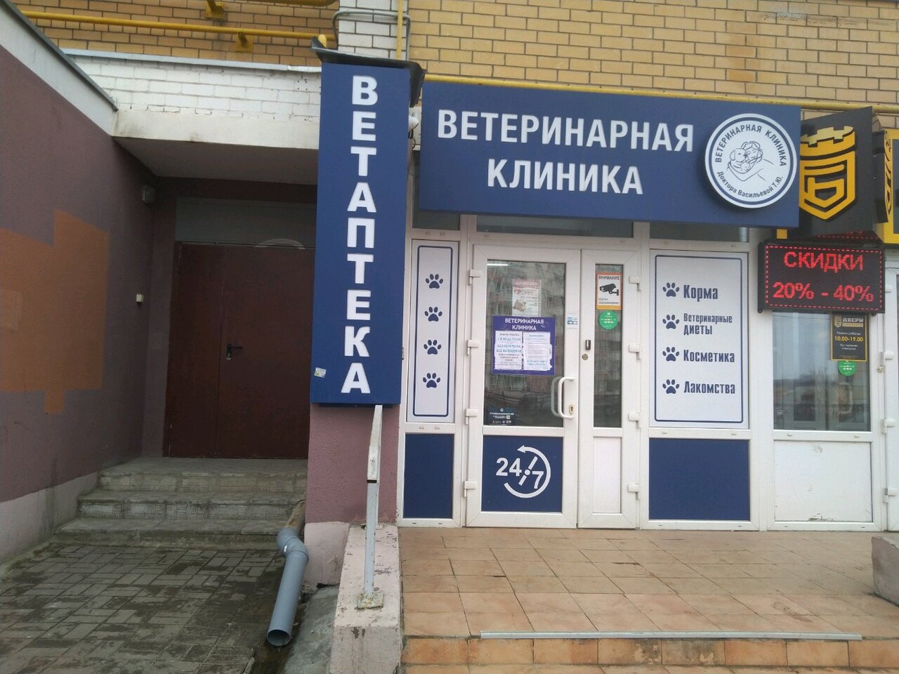 Фото клиники 20246