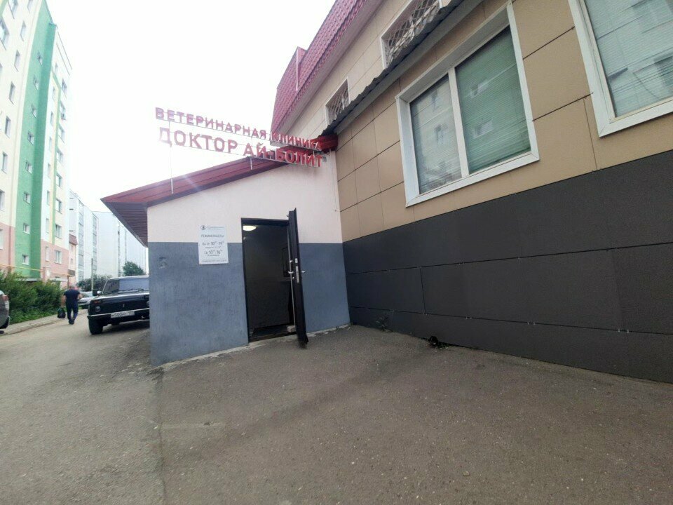 Доктор Ай-болит