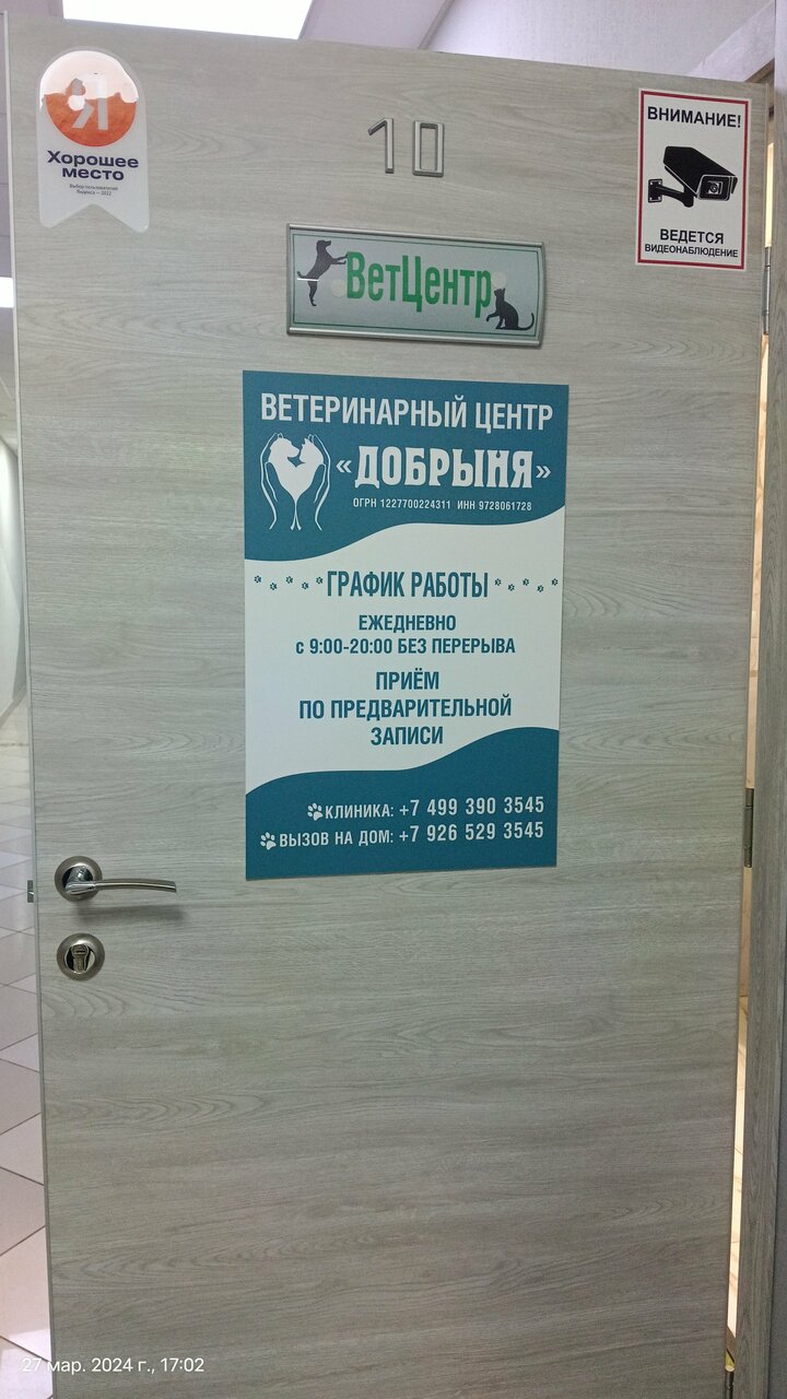 Фото клиники 6925